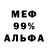 МЕФ кристаллы Tach Konstantin