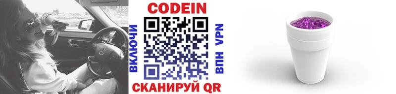 наркота  Губаха  Codein напиток Lean (лин) 