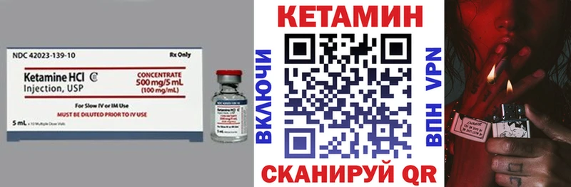 Кетамин ketamine Губаха